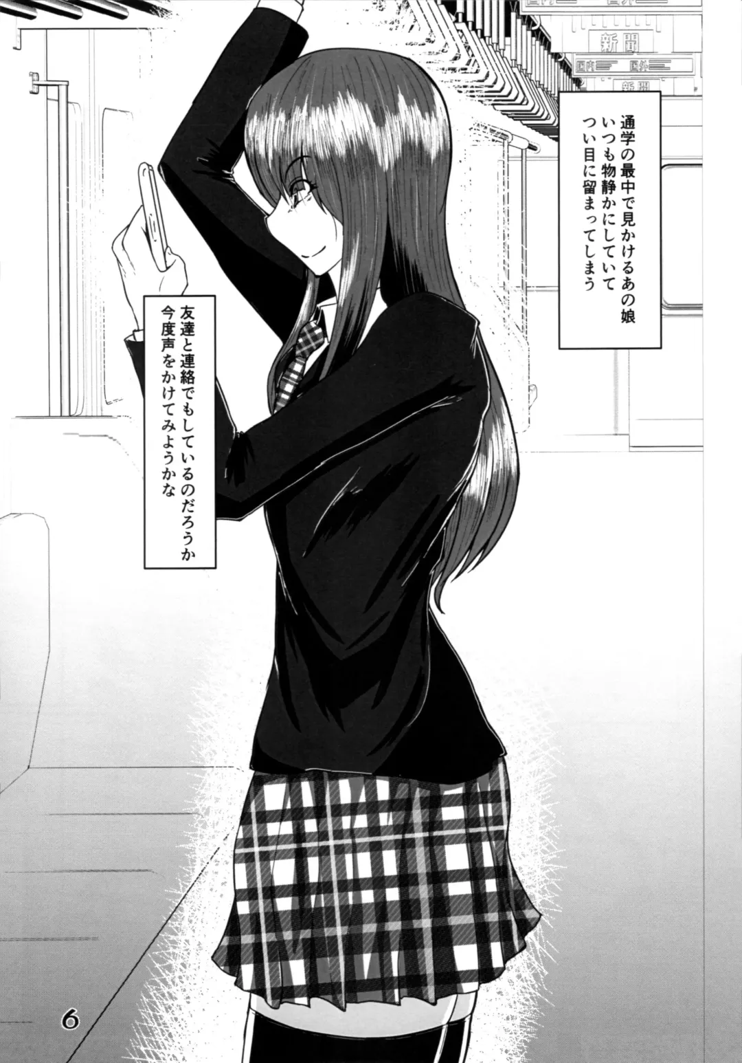 [Kuroda Kuro] Mihiraki 2 Koma Mono Fhentai - Page 5