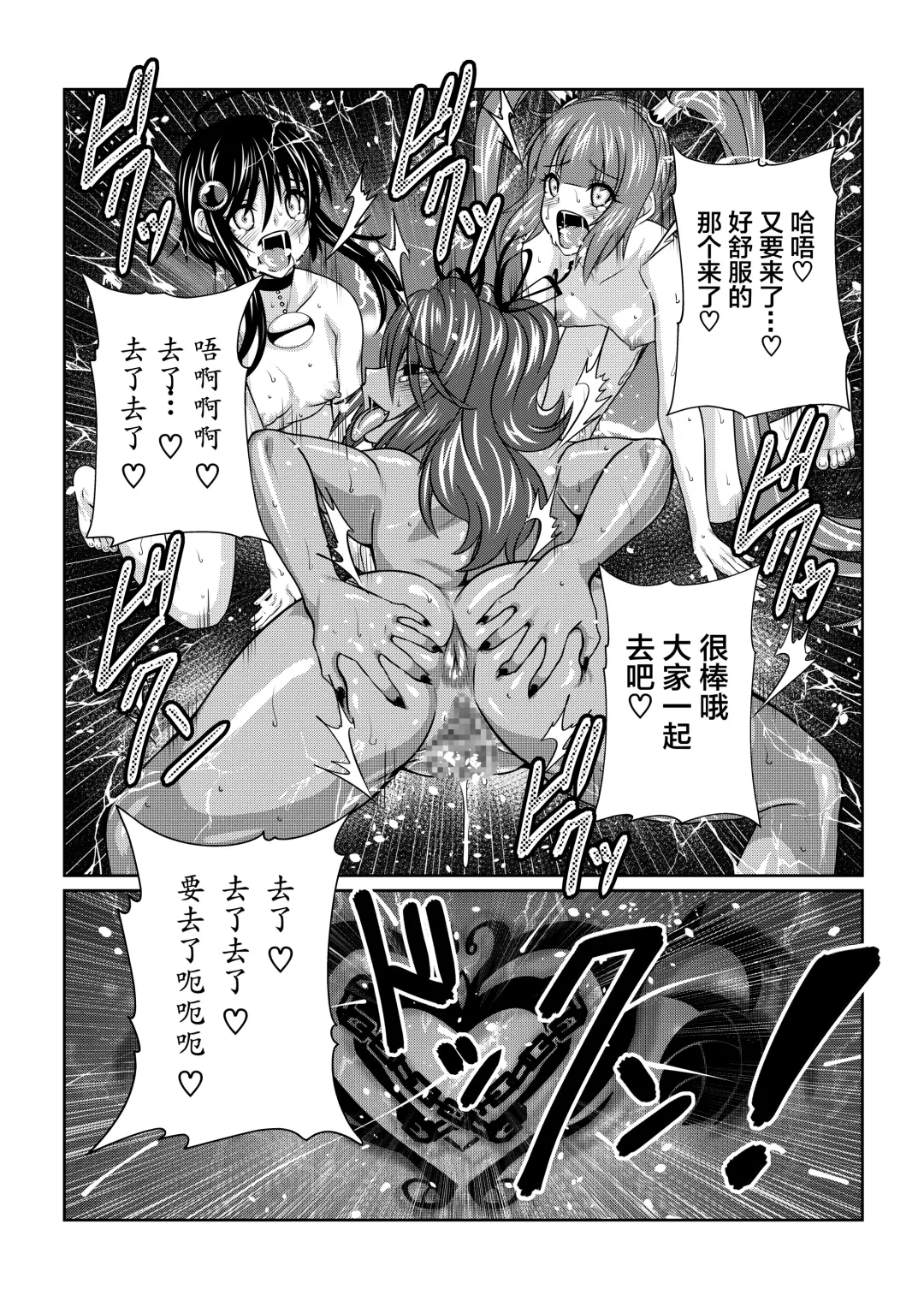 Tales Of DarkSide ~Ochiyuku Shoujo-tachi~ Fhentai - Page 22