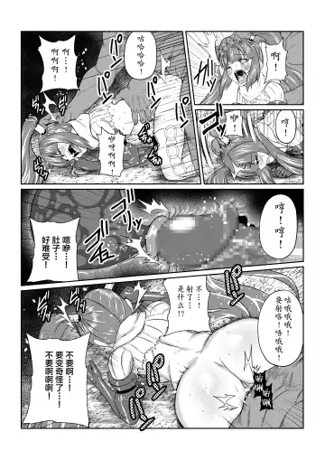 Tales Of DarkSide ~Ochiyuku Shoujo-tachi~ Fhentai - Page 11