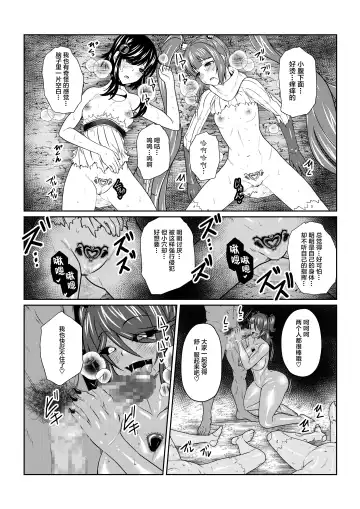 Tales Of DarkSide ~Ochiyuku Shoujo-tachi~ Fhentai - Page 16