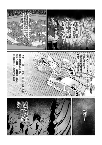 Tales Of DarkSide ~Ochiyuku Shoujo-tachi~ Fhentai - Page 2