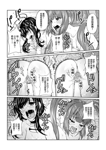 Tales Of DarkSide ~Ochiyuku Shoujo-tachi~ Fhentai - Page 20