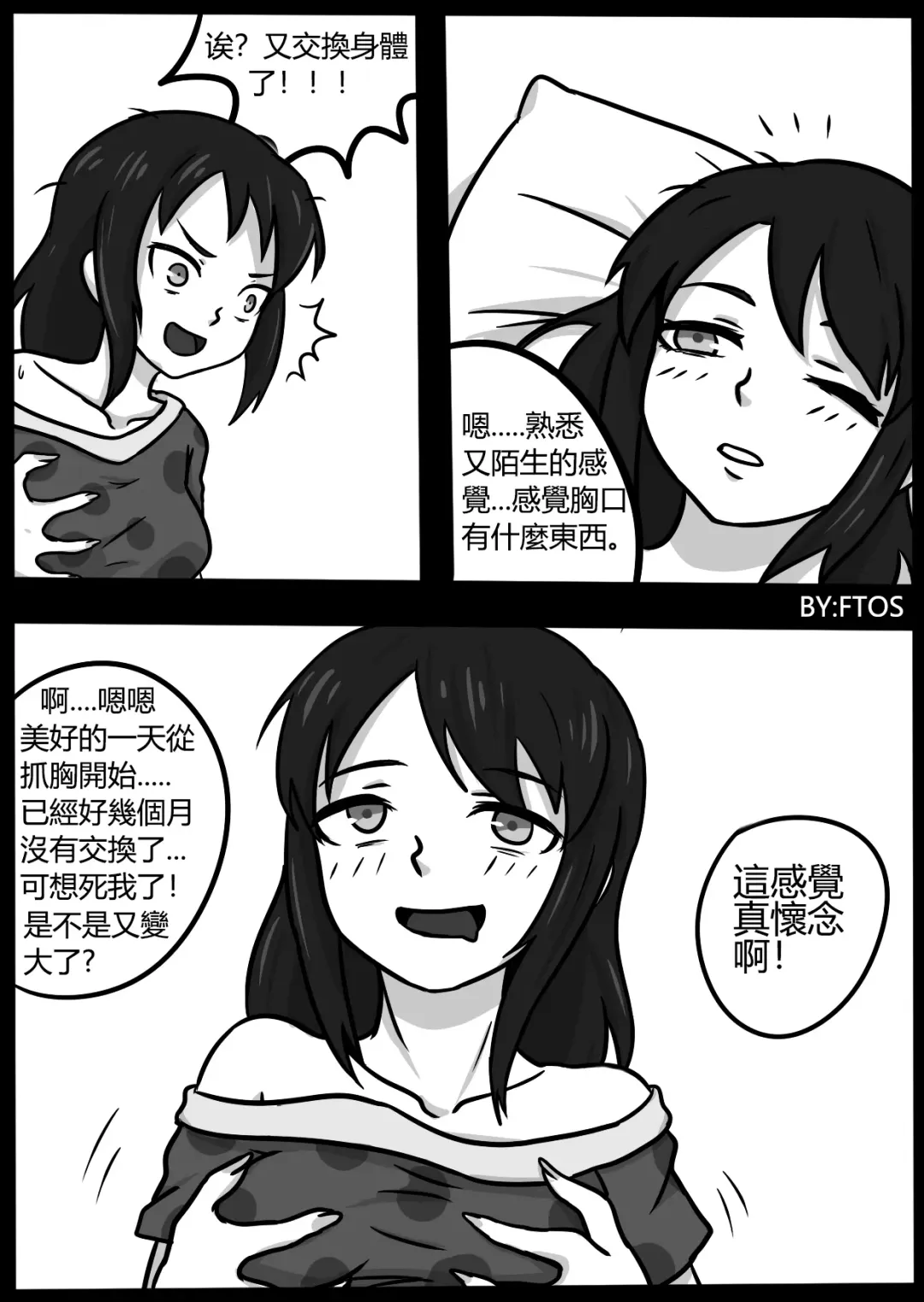 [Blackftos] 你的毒液！ Fhentai - Page 2