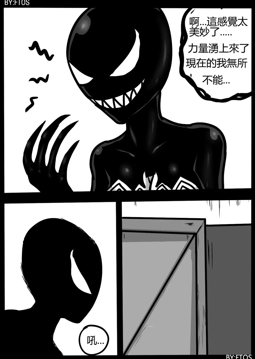 [Blackftos] 你的毒液！ Fhentai - Page 20