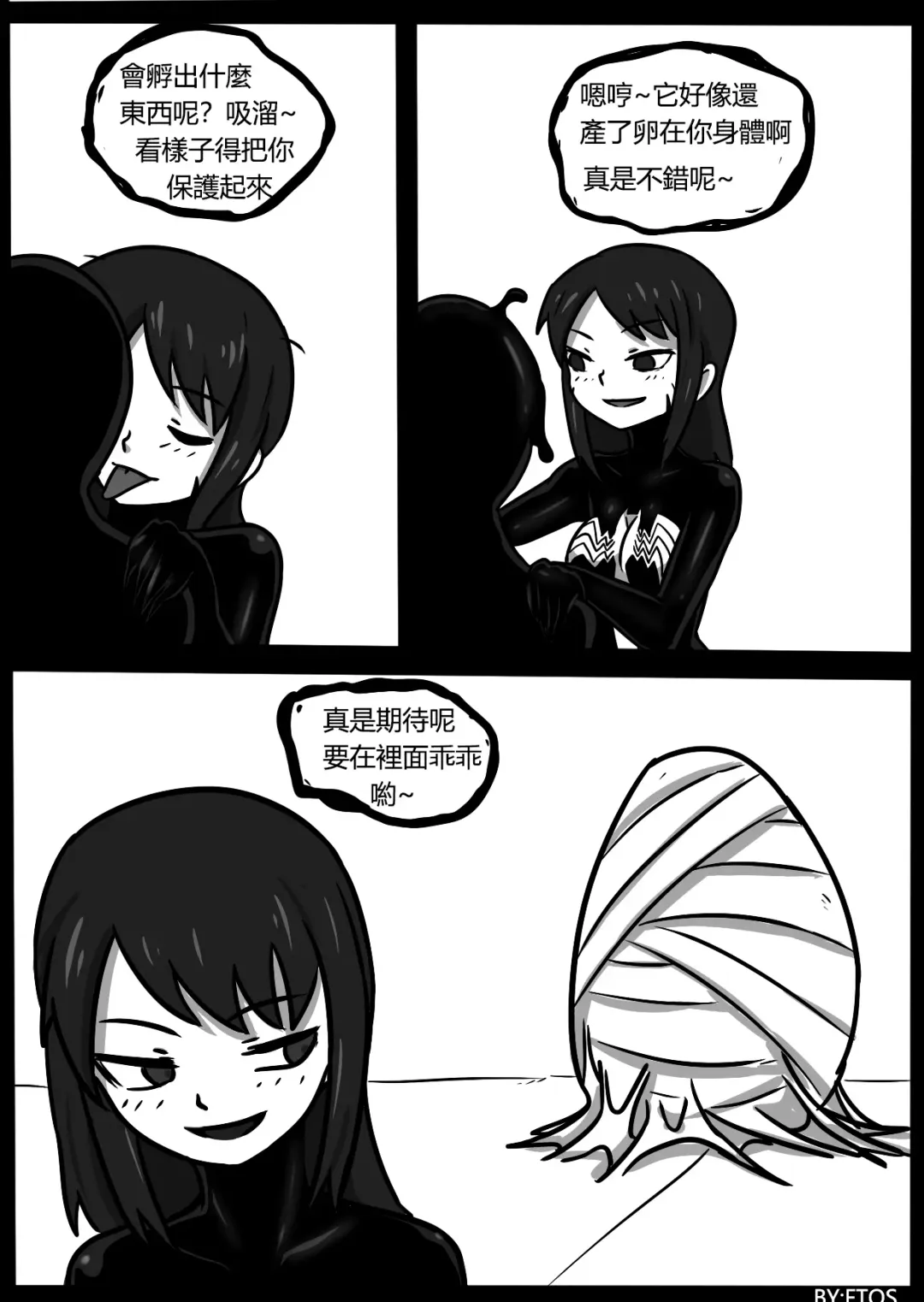 [Blackftos] 你的毒液！ Fhentai - Page 26