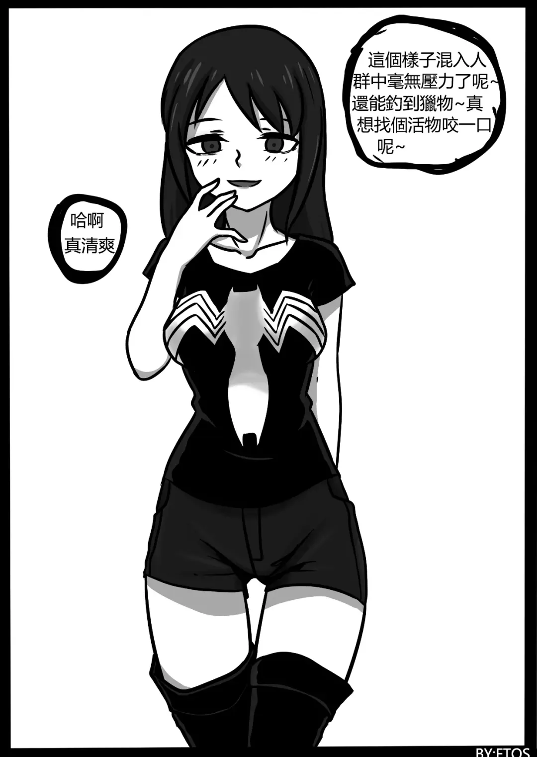 [Blackftos] 你的毒液！ Fhentai - Page 28