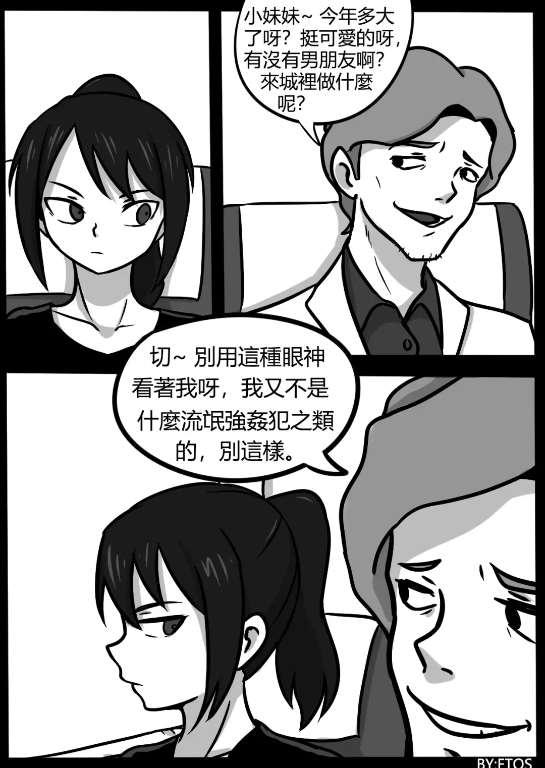 [Blackftos] 你的毒液！ Fhentai - Page 35