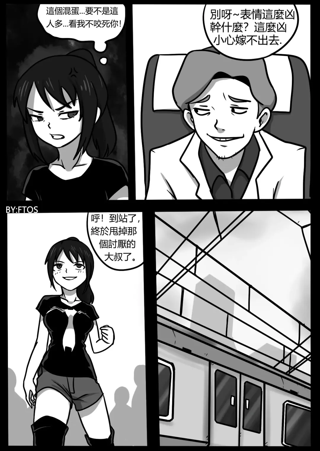 [Blackftos] 你的毒液！ Fhentai - Page 36