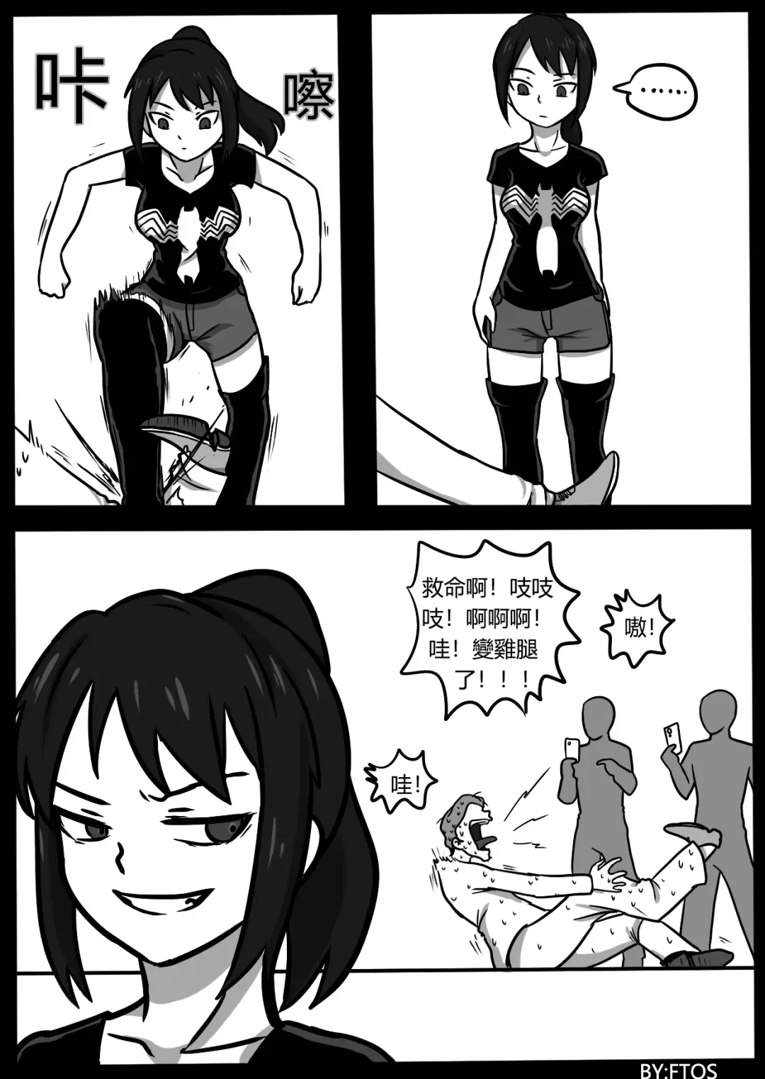 [Blackftos] 你的毒液！ Fhentai - Page 39