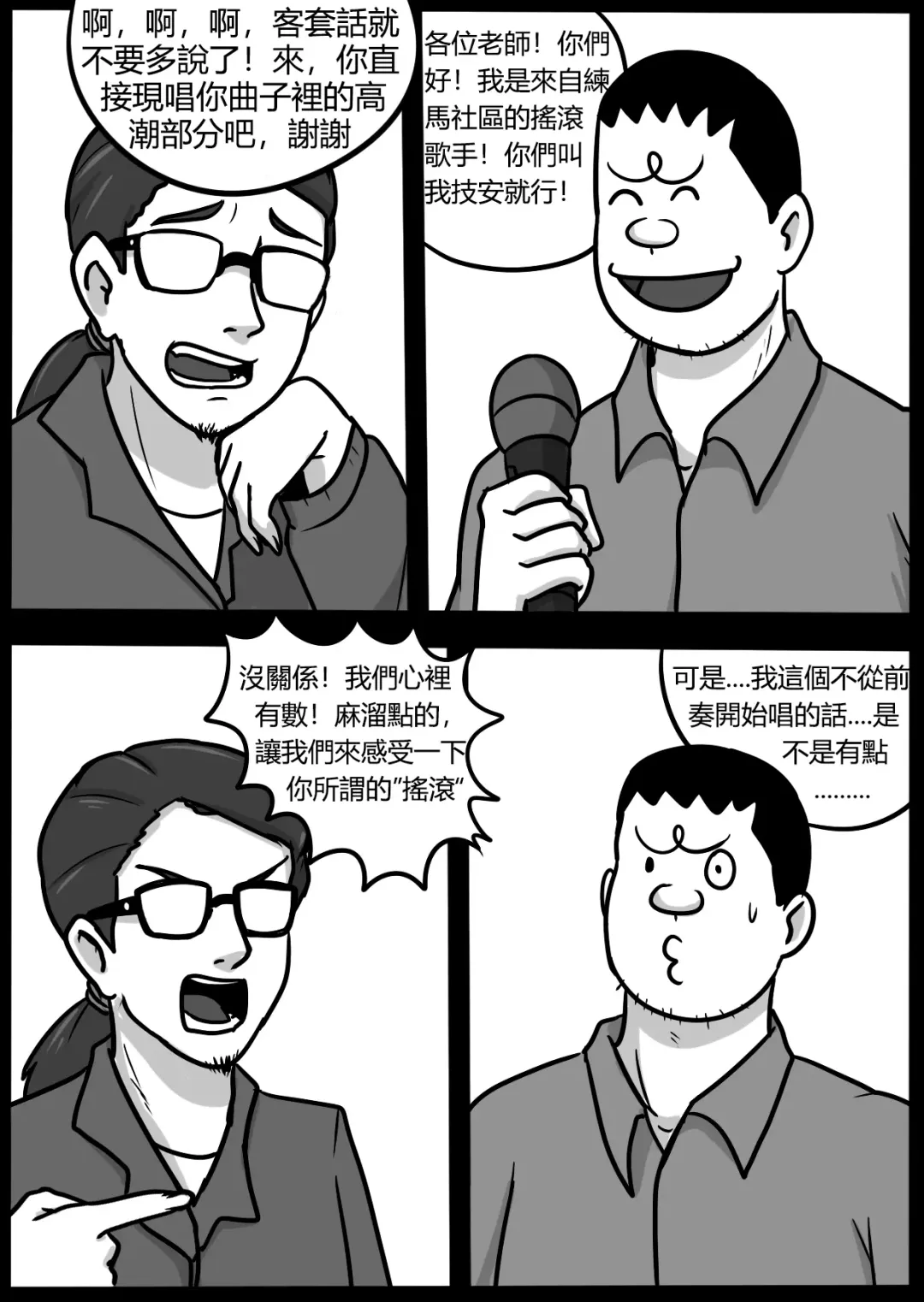 [Blackftos] 你的毒液！ Fhentai - Page 48