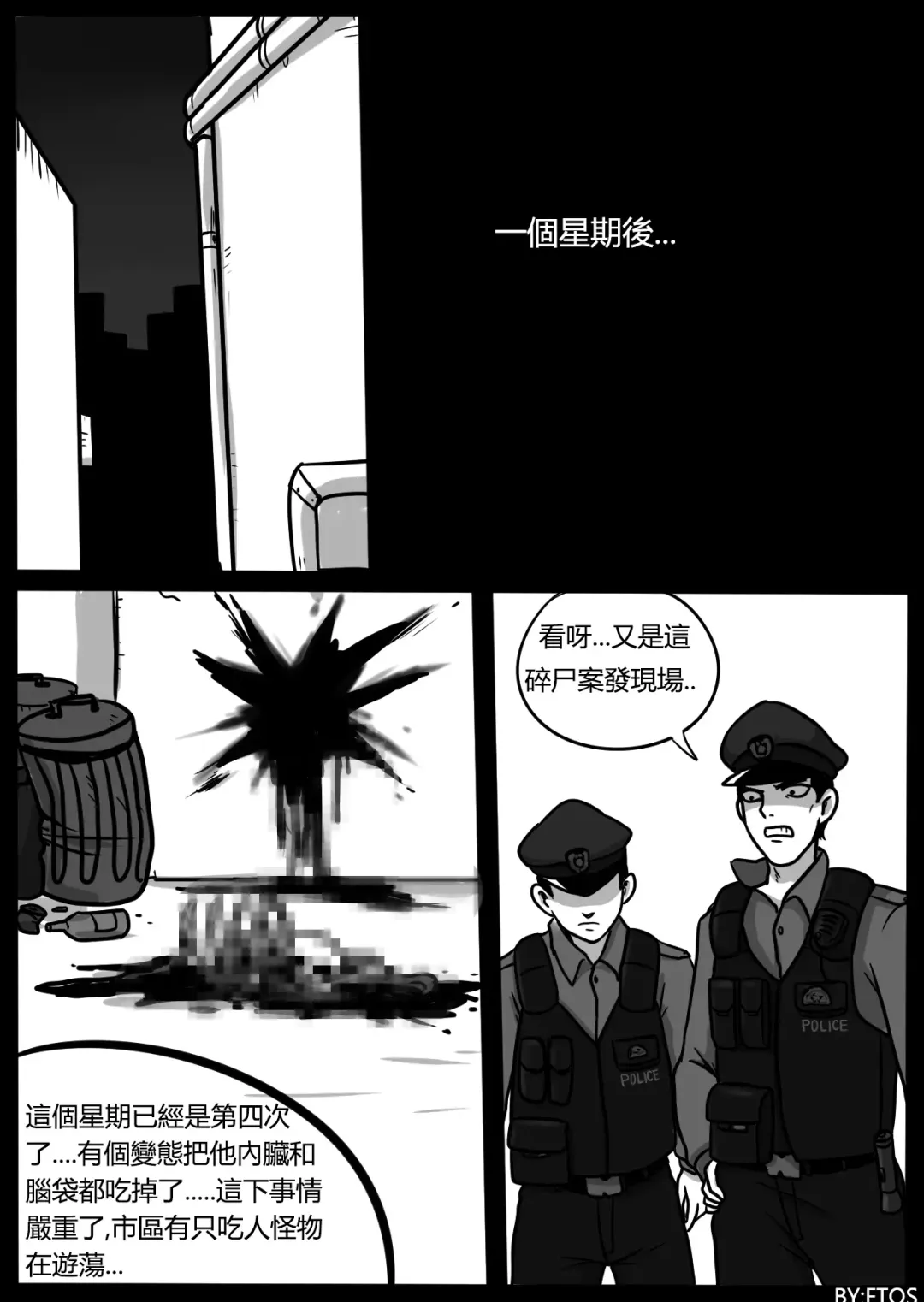[Blackftos] 你的毒液！ Fhentai - Page 83