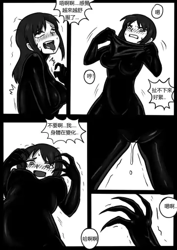 [Blackftos] 你的毒液！ Fhentai - Page 10