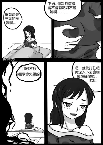 [Blackftos] 你的毒液！ Fhentai - Page 3