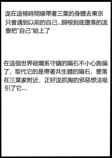 [Blackftos] 你的毒液！ Fhentai - Page 31