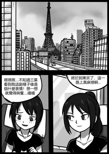 [Blackftos] 你的毒液！ Fhentai - Page 33