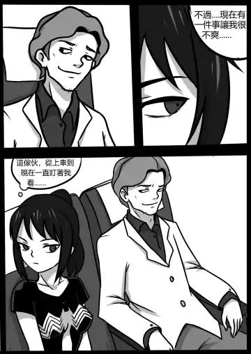 [Blackftos] 你的毒液！ Fhentai - Page 34