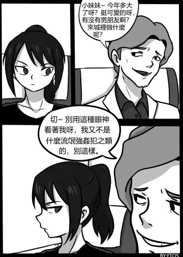 [Blackftos] 你的毒液！ Fhentai - Page 35