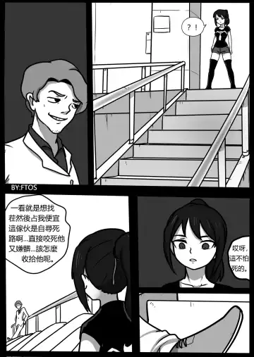 [Blackftos] 你的毒液！ Fhentai - Page 37