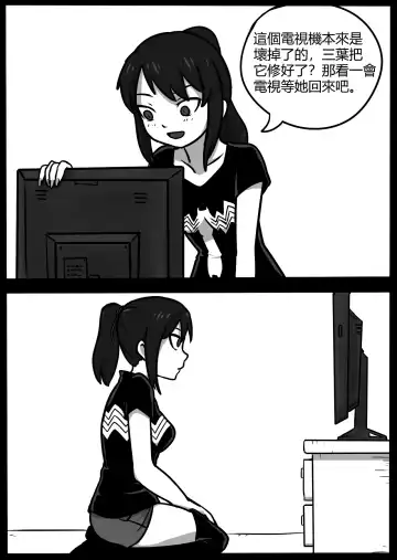 [Blackftos] 你的毒液！ Fhentai - Page 46