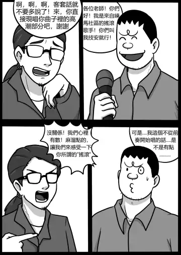 [Blackftos] 你的毒液！ Fhentai - Page 48