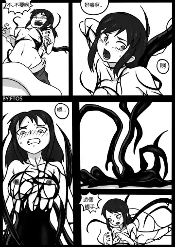 [Blackftos] 你的毒液！ Fhentai - Page 5