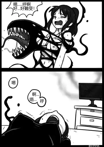 [Blackftos] 你的毒液！ Fhentai - Page 51