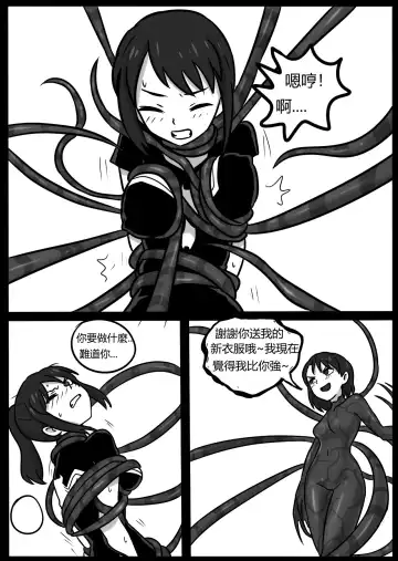 [Blackftos] 你的毒液！ Fhentai - Page 54