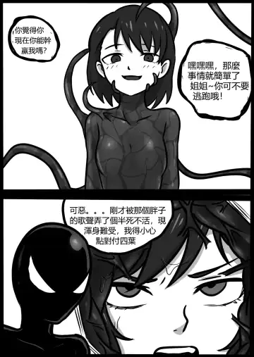 [Blackftos] 你的毒液！ Fhentai - Page 57