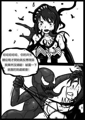 [Blackftos] 你的毒液！ Fhentai - Page 59