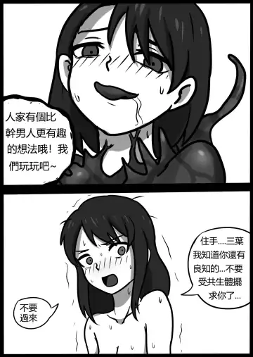 [Blackftos] 你的毒液！ Fhentai - Page 62