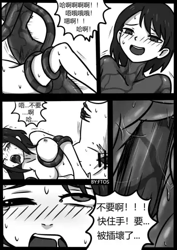 [Blackftos] 你的毒液！ Fhentai - Page 65