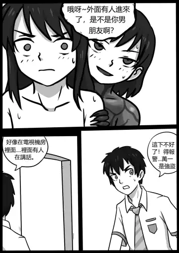 [Blackftos] 你的毒液！ Fhentai - Page 68