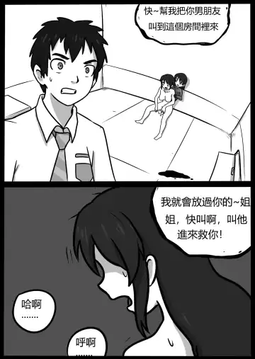 [Blackftos] 你的毒液！ Fhentai - Page 69