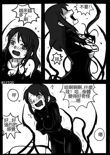 [Blackftos] 你的毒液！ Fhentai - Page 7