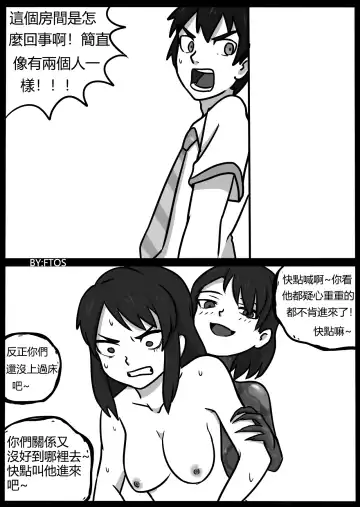 [Blackftos] 你的毒液！ Fhentai - Page 70