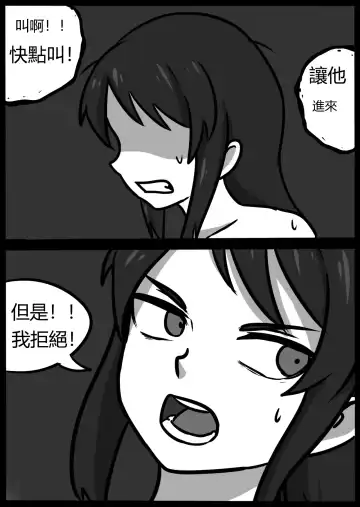 [Blackftos] 你的毒液！ Fhentai - Page 72
