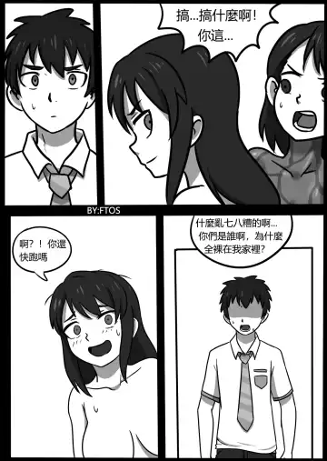 [Blackftos] 你的毒液！ Fhentai - Page 74