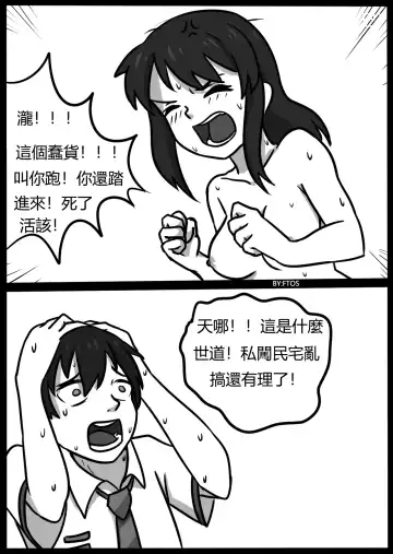 [Blackftos] 你的毒液！ Fhentai - Page 76