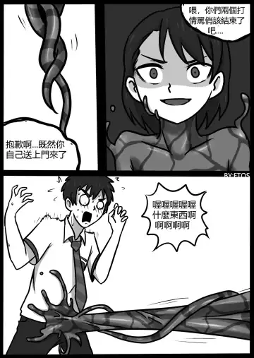 [Blackftos] 你的毒液！ Fhentai - Page 77