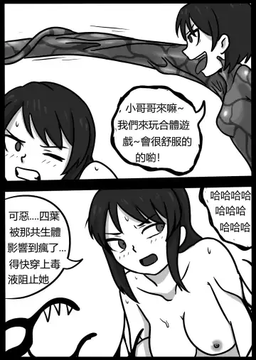 [Blackftos] 你的毒液！ Fhentai - Page 78