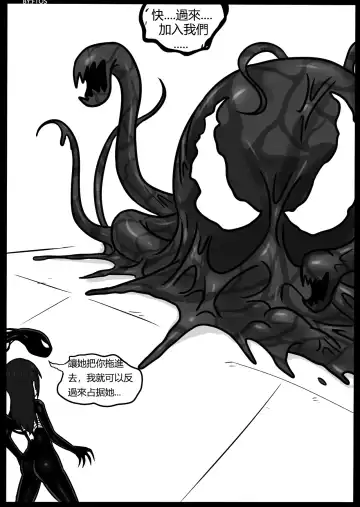 [Blackftos] 你的毒液！ Fhentai - Page 81