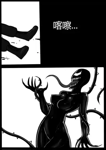 [Blackftos] 你的毒液！ Fhentai - Page 85