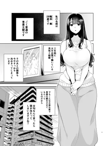 [Kurosu Gatari] Wild-shiki Nihonjin Tsuma no Netorikata Sono Ichi Fhentai - Page 44
