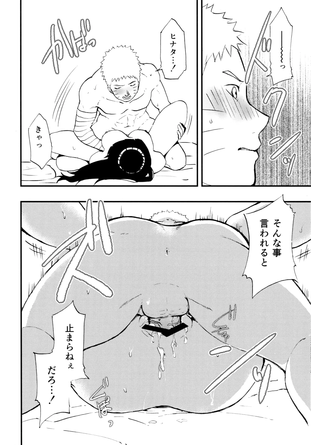 [Aika] Naruto-kun o Genki ni Suru Yubisaki Fhentai - Page 11