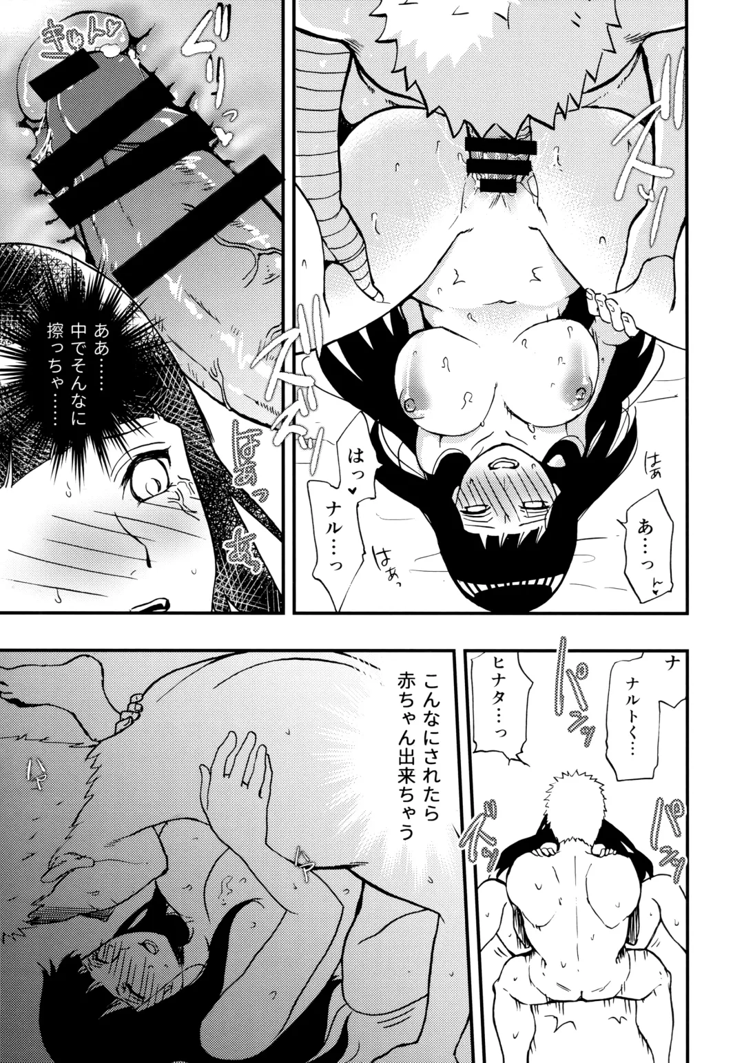 [Aika] Naruto-kun o Genki ni Suru Yubisaki Fhentai - Page 16