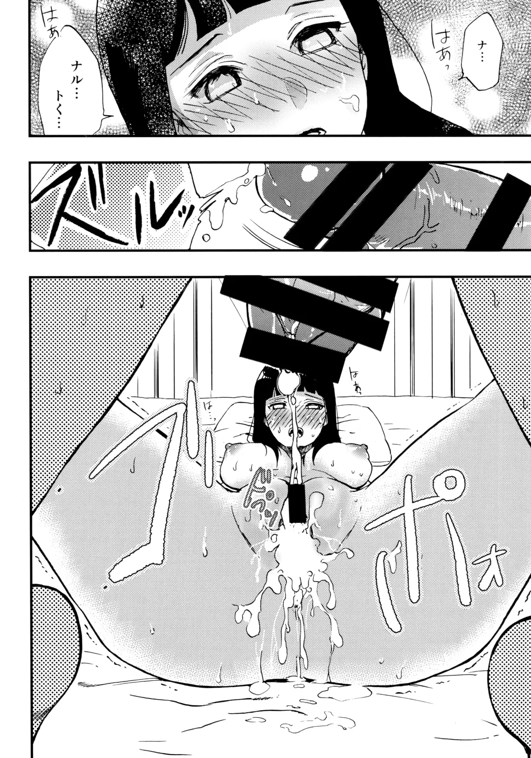 [Aika] Naruto-kun o Genki ni Suru Yubisaki Fhentai - Page 19