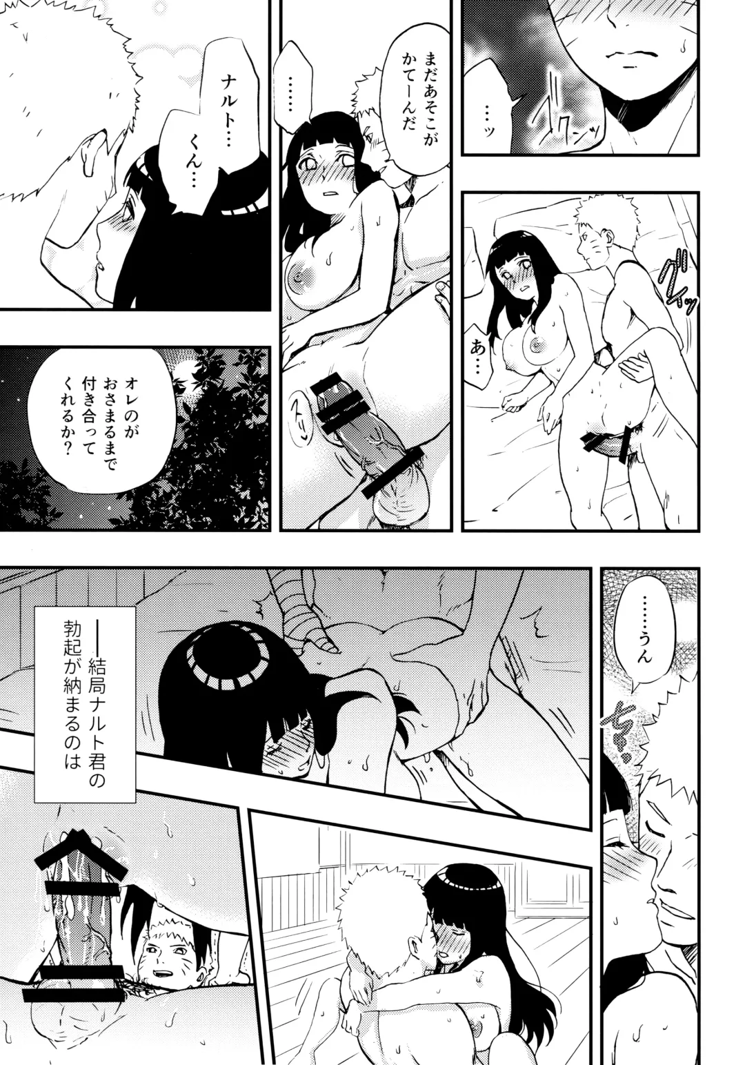 [Aika] Naruto-kun o Genki ni Suru Yubisaki Fhentai - Page 20