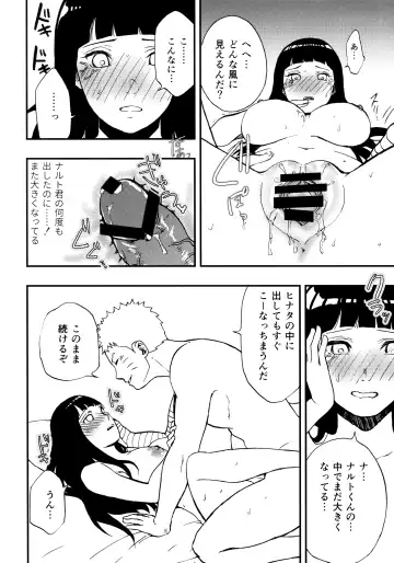 [Aika] Naruto-kun o Genki ni Suru Yubisaki Fhentai - Page 15