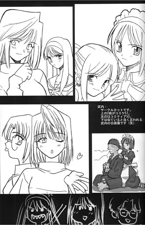 Tsukihime Setteishuu Fhentai - Page 16