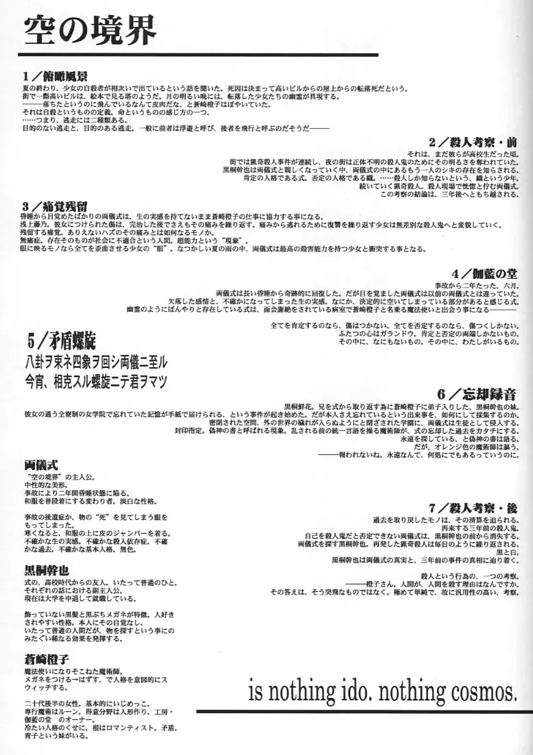 Tsukihime Setteishuu Fhentai - Page 24